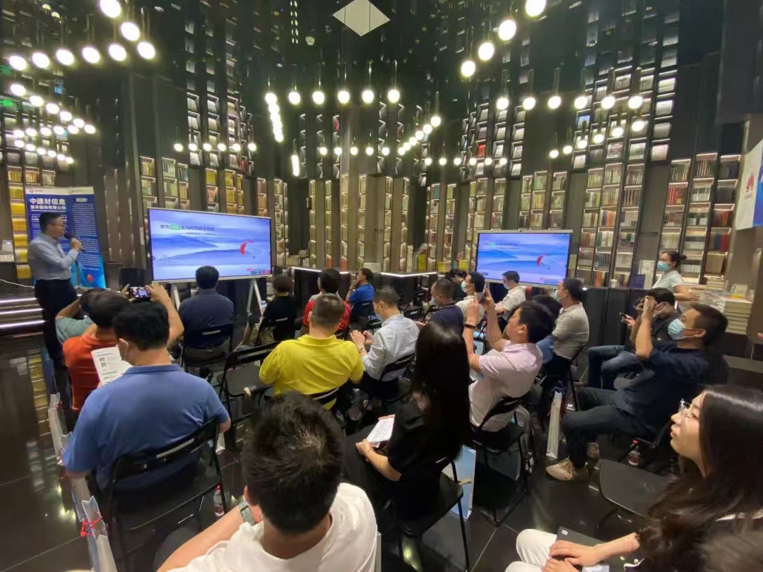 打造教育行業(yè)的數(shù)位化港灣，中建信息與生態(tài)夥伴合力推進(jìn)智慧教育新發(fā)展
