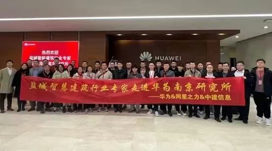 凝聚共識，讓樓宇建築在數(shù)智引擎下煥發(fā)新生機(jī)