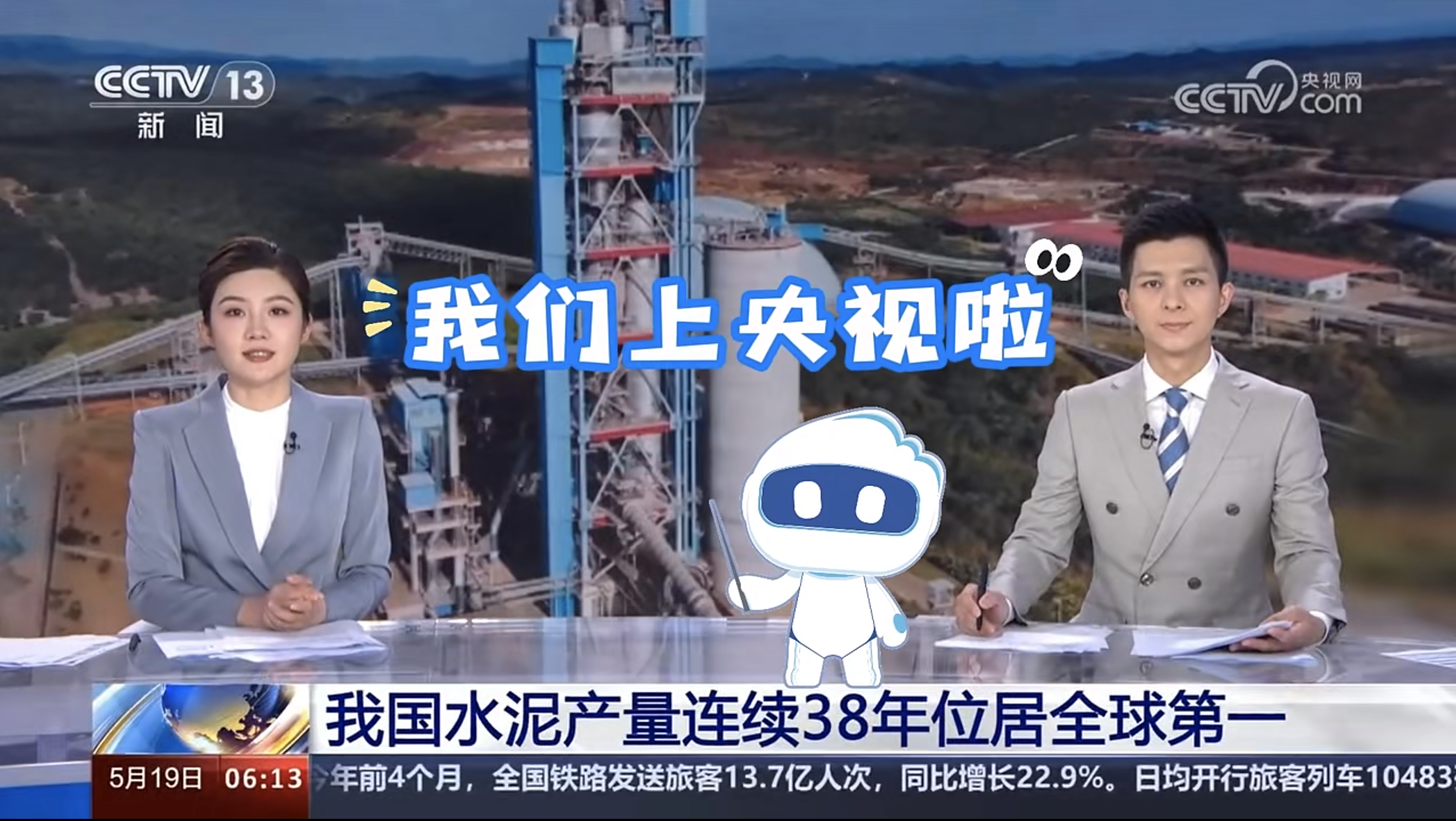 案例再獲央媒聚焦：信雲智聯(lián)賦能山亞南方打造綠色水泥新典範