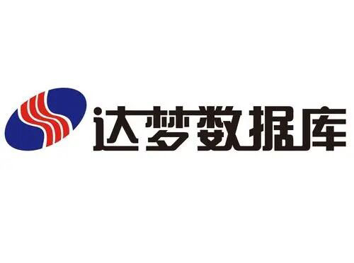 達(dá)夢資料庫(kù)