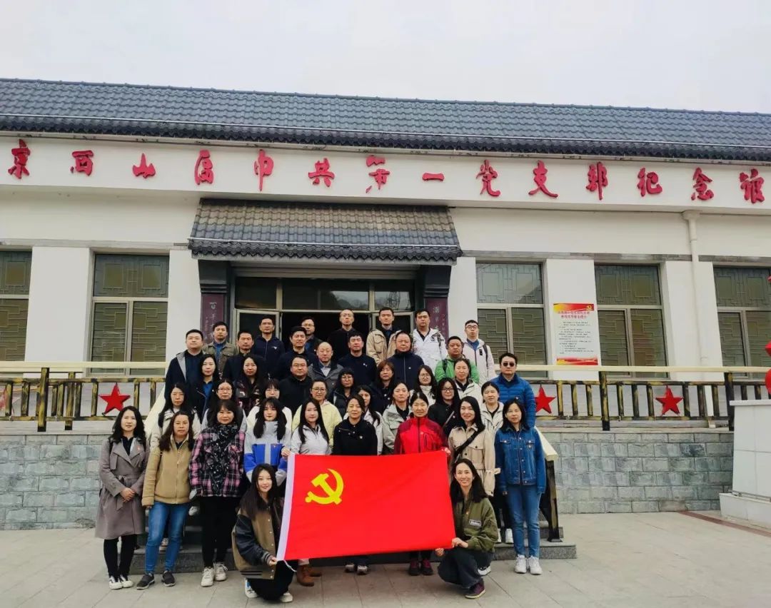 公司黨總支組織參觀(guān)京西山區(qū)中共第一黨支部紀(jì)念館暨「學(xué)思想 強(qiáng)黨性 重實(shí)踐 建新功」主題黨日活動(dòng)
